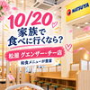 10月20日はベトナム女性の日！料理をお休みして家族で松屋へ