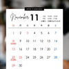11月の外来診療スケジュールのお知らせ