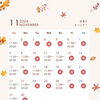 🍁11月の営業スケジュールのお知らせ🍁【扶桑町/大口町/犬山市/リラクゼーションサロン Te.lu.lu（テルル）/もみほぐし/タイ古式/オイルリンパ/血行促進/足裏】