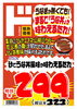 「うなぎが無くても贅沢気分！？情熱価格のユニークな新感覚調味料「うな丼たれ」が売場に登場」