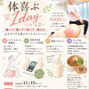 11/19開催・ウェルネスイベント出店！心とからだが喜ぶスパイスカレーをお届けします
