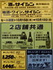「10/15〜18 2店舗共通セール！秋深まる季節に味わいたい注目の日本酒と新入荷酒のご案内」