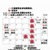 【最新】10月営業カレンダーとイベントのお知らせ！31日（土）は大好評の三線練習会を開催🌺