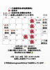 イベント告知「【最新】10月営業カレンダーとイベントのお知らせ！31日（土）は大好評の三線練習会を開催🌺」