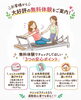 「【体験予約が増加中！】初めての方へ向けた無料体験の注目ポイント＆安心サポートをご紹介」