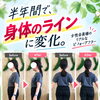 半年間で体脂肪率−3.3%！女性会員様のビフォーアフター