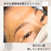 40〜60代の方へ｜「お任せ」で大丈夫。そのうえで“好きな雰囲気”も教えてください【諏訪エリア｜眉アートメイクが人気｜初めての方へ】