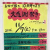 おかげ様で、１０周年(*^▽^*)