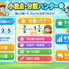 ゲーム感覚で楽しく復習！「小数点・分数ハンター」で算数の基礎力を身につけよう