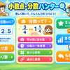 ゲーム感覚で楽しく復習！「小数点・分数ハンター」で算数の基礎力を身につけよう