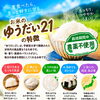 新米「ゆうだい21」【西京区　自然食品】