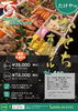 「おせちオードブル🎍」