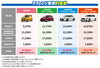 ※注意※
自賠責保険料が11月始期から軽自動車18660円、乗用車18560円になります！「短時間で納得！「チャレンジ車検」とは？流れや安心ポイントをご紹介✨」