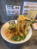 「『平打ち麺』変更は、18日(日)まで！」