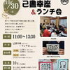 松葉カルチャー！己書幸座10月30日（金）11:00〜です！