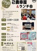 ちらし「松葉カルチャー！己書幸座10月30日（金）11:00〜です！」