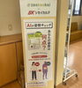 「AI姿勢チェックで身体の状態を見える化！今の歪みやバランスを知るきっかけに」