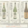 秋の味覚に寄り添う厳選日本酒呑み比べセットのご案内【10月15日～10月29日】