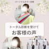 今の自分に似合うもの」を知って、もっとおしゃれを楽しみませんか？✨