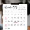 11月の外来診療スケジュールのお知らせ