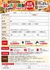 「【10店舗限定】11月21日開催！「秋の大収穫祭＆とよおかグルメフェス」飲食出店者を大募集！」