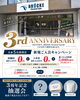「【宇都宮・鶴田】3周年キャンペーン残り2名様！｜ブルックパーソナルジム宇都宮店」