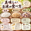 玄米・分づき米・白米、知っておきたい食べ方🌾
