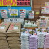 新米好評販売中！　焼肉千屋牛でごはん大盛無料！