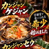 宇都宮では希少な韓国の味！カンジャンケジャン＆カンジャンセウを期間限定・数量限定でスタート！