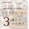 「おかま直伝よもぎ蒸し®︎」をご存知ですか？【宮崎市 ひなたまちのサロンlihi】