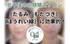 「北千住で小顔矯正をお探しの方へ｜やさしい施術と丁寧なカウンセリングが選ばれる理由」