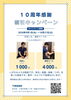 「４８歳の時に、初めてベストボディジャパンに出ようとして・・・」