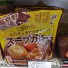 こんな商品あります「阪急桂駅西口から徒歩３分食品スーパー」