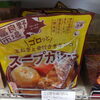 こんな商品あります「阪急桂駅西口から徒歩３分食品スーパー」