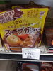 スープカレー「こんな商品あります「阪急桂駅西口から徒歩３分食品スーパー」」