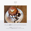 パリブレスト「【2Fカフェ限定】シュークリーム専門店の本気！ひんやり贅沢「パリ・ブレスト」で特別なカフェタイムを♪」