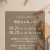 【営業時間変更のお知らせ】
