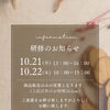 【営業時間変更のお知らせ】
