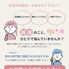 採卵や移植を繰り返している方へ！病院の治療予定に合わせた体づくりを漢方で相談しませんか？♪
