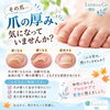 「🍂 その爪…厚みが気になっていませんか？」