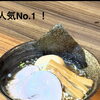 看板の和風しょうゆらーめんと多彩な一品料理！今夜の居酒屋時間と締めの一杯に