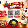 🇯🇵 Truyền Thuyết Champong 7区店｜10月20日はアプリ登録でマンドゥをプレゼント