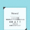 徳島県のケアマネ受験生は438人！合格発表は11月24日です｜これから挑戦を考えている皆さまへ🌱