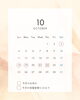「【営業日のご案内】10月18日・19日・21日の休業および22日の短縮営業について」