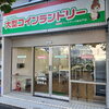 大掃除や大きな寝具洗いに大活躍！24時間いつでも頼れる大型コインランドリー「マンマチャオ新松戸店」