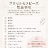 プロセルセラピーズをご検討中の方へ｜安全に施術をお受けいただくための事前確認と禁忌事項