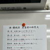 五箇条の御誓文を定めました！