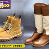 👢【一宮市・江南市】ブーツシーズン本格到来！秋冬ハイブランドブーツ買取強化中♪
