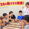 11月開講の新クラス！中学受験しない人は今から始めよう！！　江戸川区　西葛西　英語