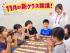「11月開講の新クラス！中学受験しない人は今から始めよう！！　江戸川区　西葛西　英語」